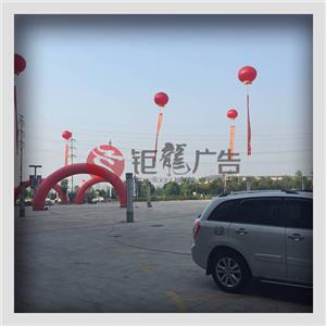 活动庆典